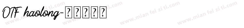 OTF haolong字体转换